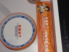 -扶摇树下·椒麻鲜活虾(石家庄勒泰广场店)