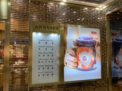 -安薇塔英式下午茶(万科中心店)