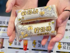 -快乐柠檬happylemon(日月光店)