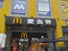 -麦当劳(金桥店)