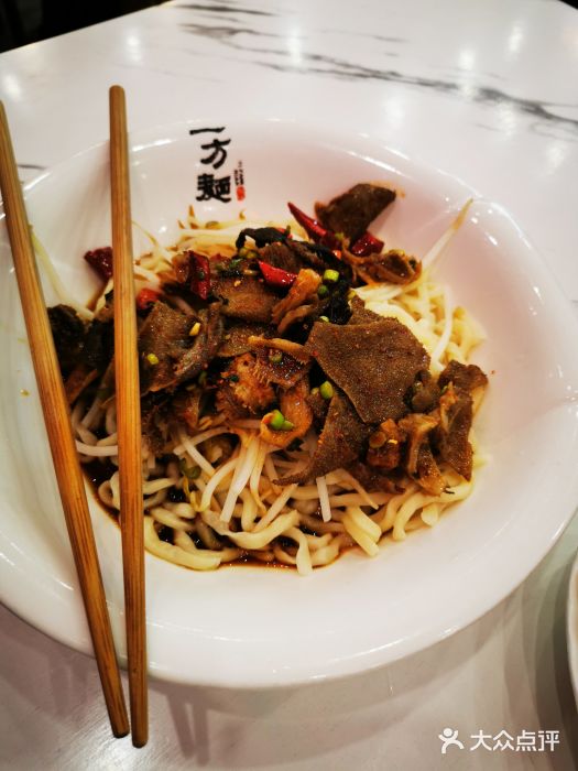 一方面(万象城店)-网红爆肚面-菜-网红爆肚面图片-郑州美食-大众点评