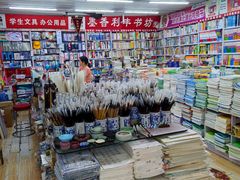 -天丰利生活MALL(和平里店)