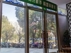 -草之味草原·涮羊肉火锅(吴中万达店)