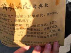 -降龙爪爪(建设路2店)