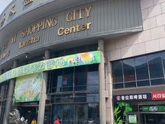 -燕莎友谊商城(亮马桥店)