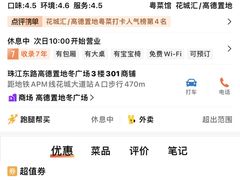 -港丽餐厅(高德置地店)