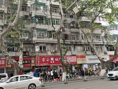 -章云板鸭(总店)
