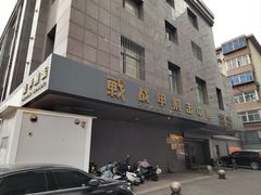 -战甲射击中心·茶室