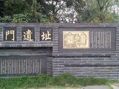 -东关历史文化旅游区-东门遗址