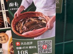 -湘轩·土菜研究院(光大店)