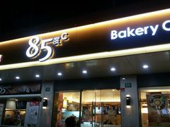 android_upload_pic-85度C(生甜甜圈研究工坊·上海松江人民北路店)