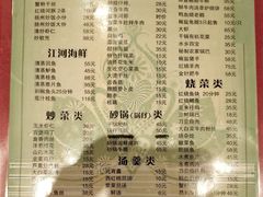 菜单-双东酒店(东关街店)
