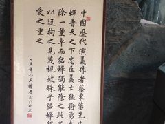 -貂蝉故里故园(傅山苑)