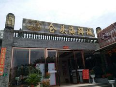 门面-仑头海鲜城(仑头环村南路店)