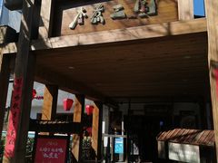 -水煮三国·川鲁江湖菜(香山店)