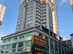 -幸福茗点茶楼(五羊店)