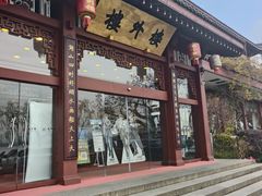 -楼外楼(西湖景区孤山路店)