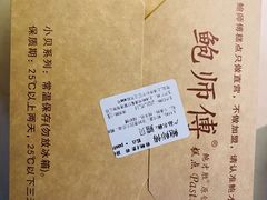 -鲍师傅糕点(江苏路店)