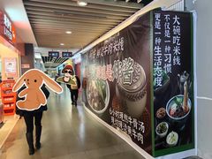 -百联临沂购物中心(临沂路店)