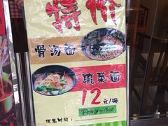-面爱面(长椿街店)