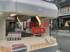 -杭州湖滨in77