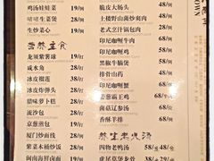 菜单-八闽饭店闽南小镇(铁西店)