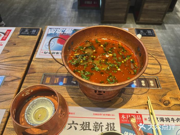 成都你六姐·牛肉冒菜(上海环宇荟店)图片