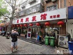 -昱德来·天津菜(河西店)