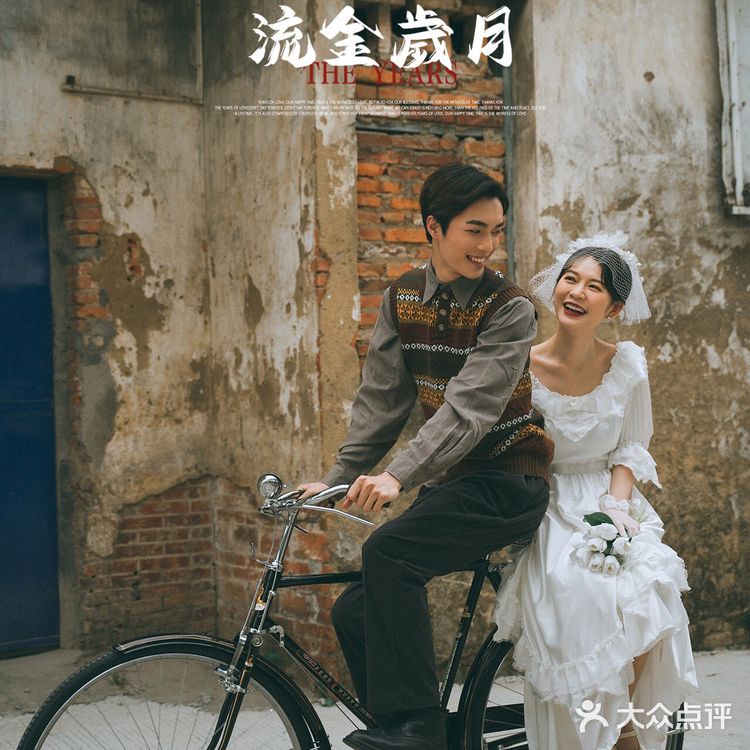 复古婚纱照，爸妈看了都称赞的怀旧风婚照[色]