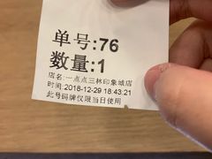 -1点点(新达汇三林店)