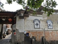 -和顺古镇