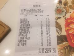-虾饺妹·酒家(海珠广场店)