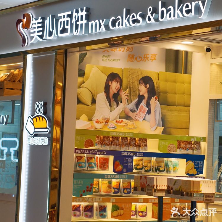 闺蜜聚餐甜品I悠闲泰式蛋糕x美心西饼
