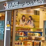 闺蜜聚餐甜品I悠闲泰式蛋糕x美心西饼