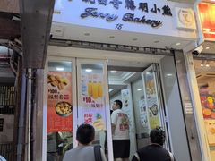 -珍妮曲奇聪明小熊(上环店)