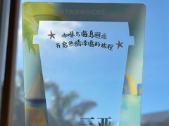 -星巴克(夏日百货店)