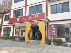 -句容茅山景区
