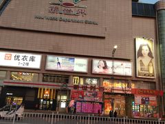 -新世界百货(顺义店)