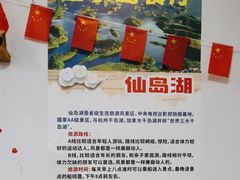 -鱼乐岛餐厅·户外花园主题餐厅