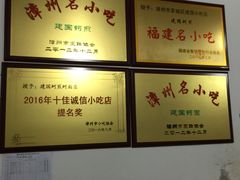 -建国蚵煎蚵面