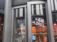 -烧肉达人•炭火烧肉(新天地店)