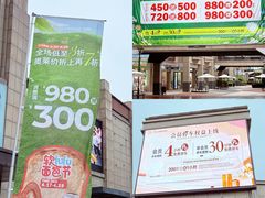 -首创奥特莱斯(昆山店)