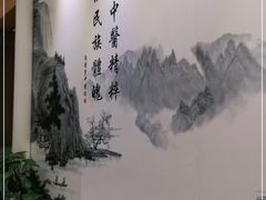 -尚医堂中医馆