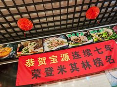 -宝源饺子(麦子店街店)