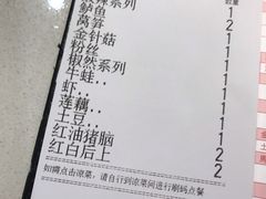 账单-禄鼎记·多口味酸菜鱼(侨鑫店)