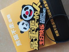 -熊猫不走生日蛋糕(东城店)