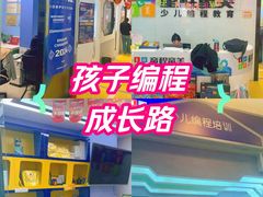 -童程童美·信息学竞赛·机器人编程·少儿编程(太阳宫校区)