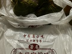 -老妈宫粽球