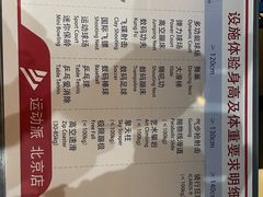 -运动派(北京店)