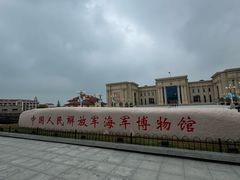 -中国人民解放军海军博物馆
